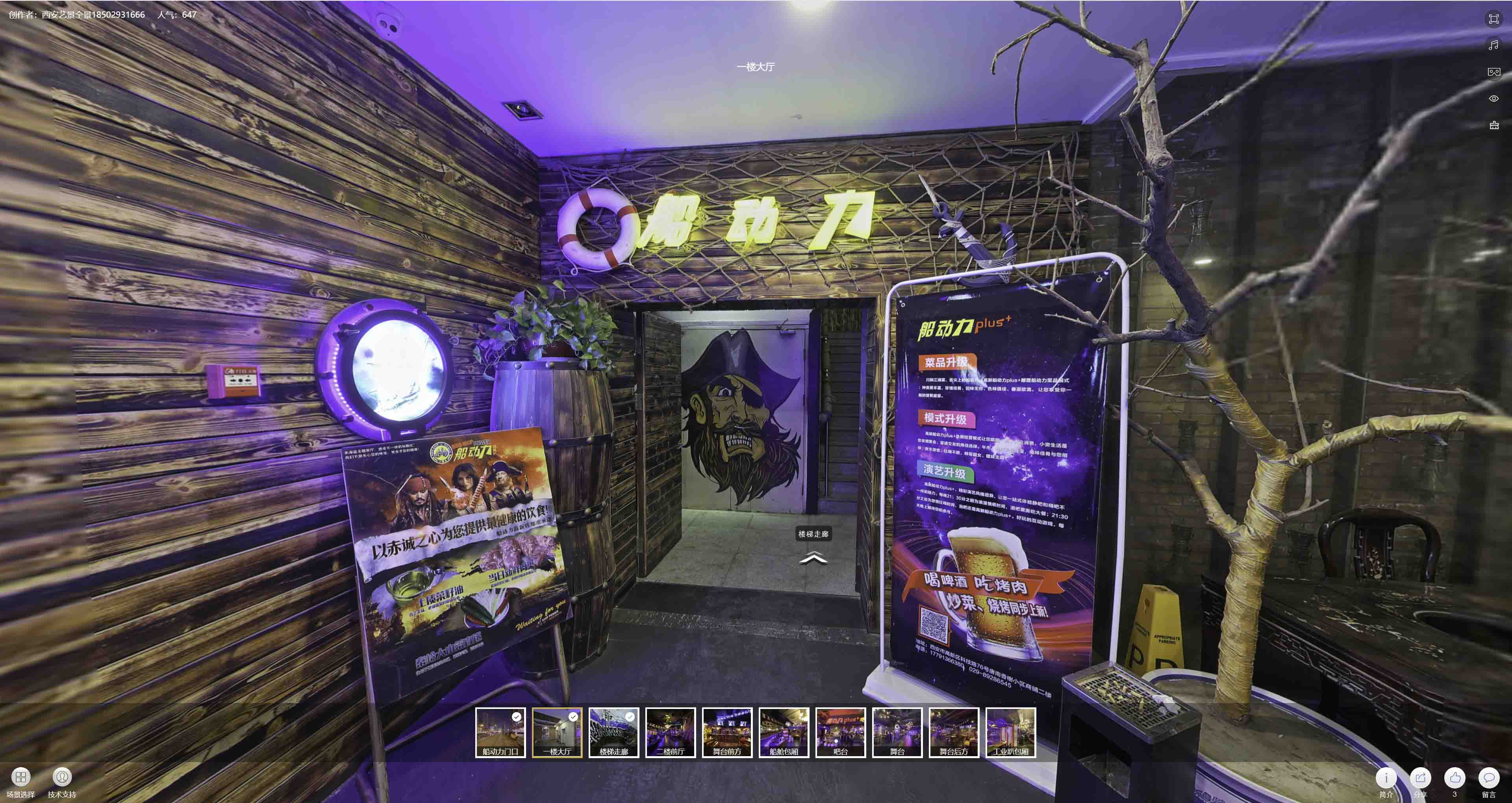 建水VR全景拍摄与虚拟现实技术：区别、联系及其在各行业的应用前景